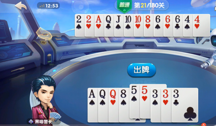 欢乐斗地主：残局模式20-21关留2压制打后手