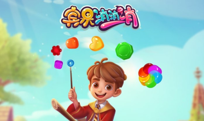 宾果消消消消掉的不是糖果，而是寂寞？