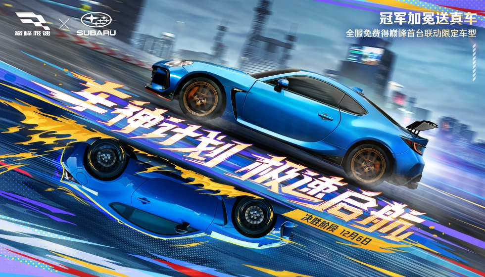 【倒计时1天】车神计划线下决战明天14:00打响，八强选手剑指车神宝座！