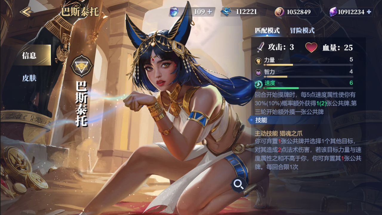 猫神——巴斯泰托