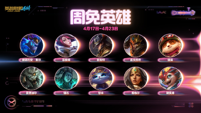 游戏资讯：《和平精英》编辑器新增塔防资源；《英雄联盟手游》新一期周免公布