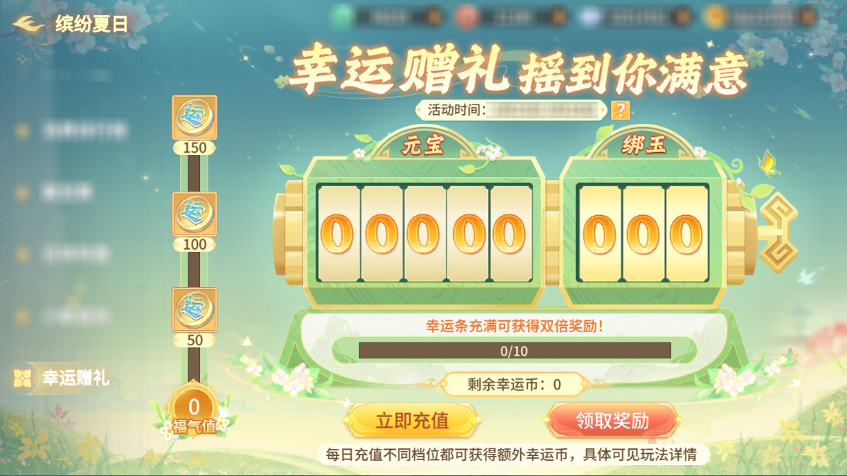桃源福利丨相伴趣事大比拼，赢取豪华游戏礼包！