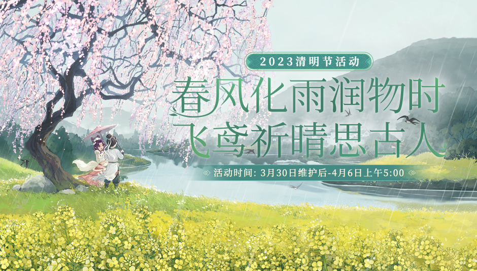 福利又又又加码了！清明活动今日正式开启！
