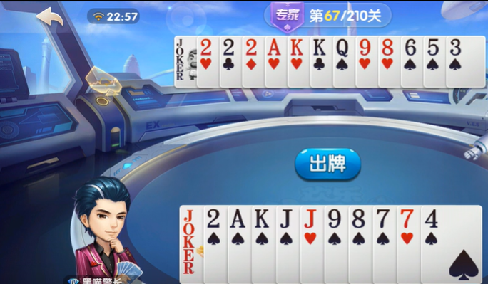欢乐斗地主：专家残局67-68关，多数单张能压制赶紧骗大牌