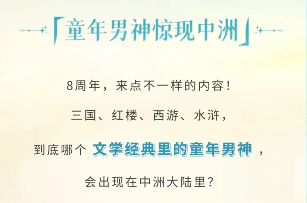 齐天大圣孙悟空惊现中洲！这一次，他要守护谁的修行之路？