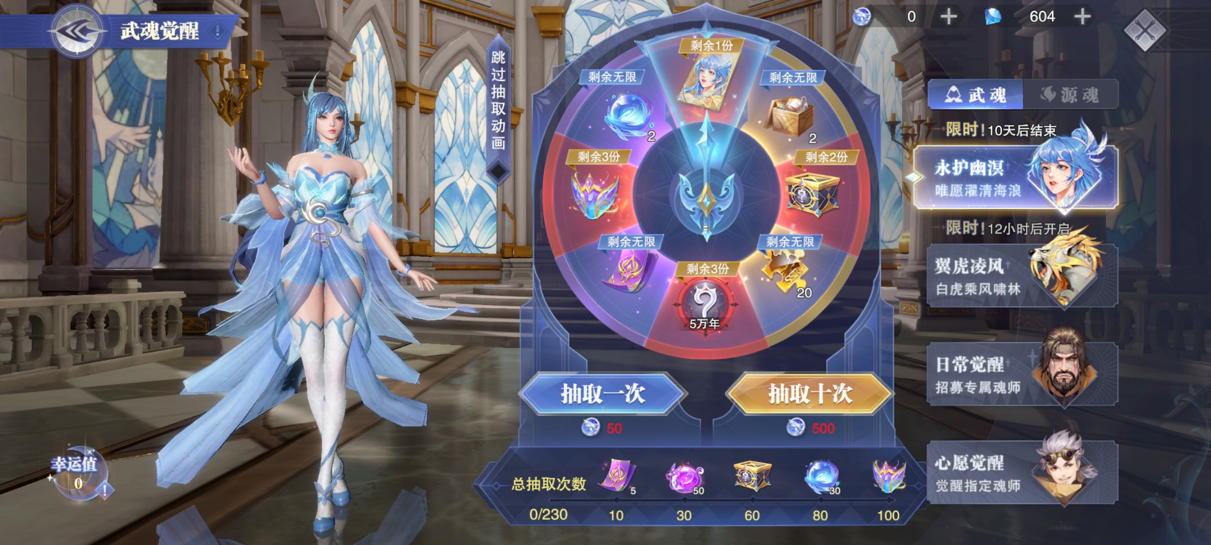 【已开奖】永护幽溟池子你抽到了什么?
