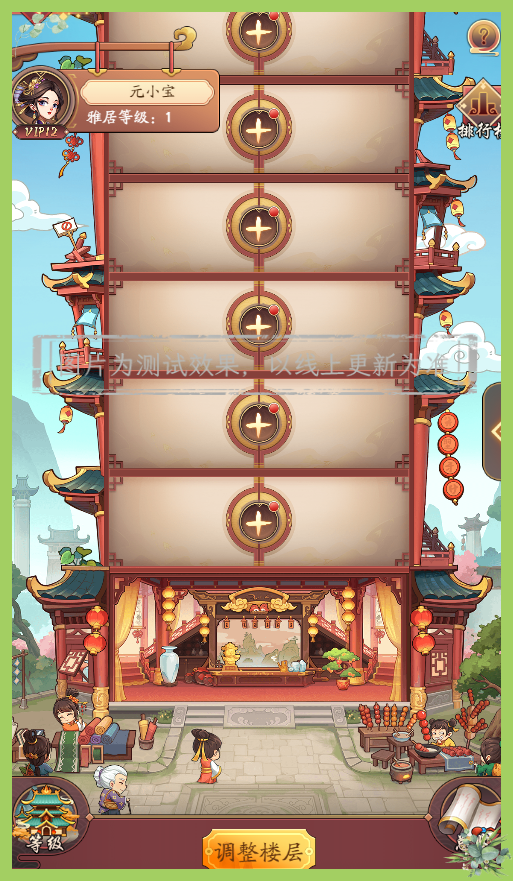 更新公告 | 踏青活动至，雅居系统即将上线，更多更新内容请看