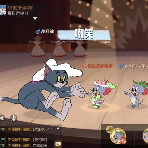 《猫和老鼠》一般你发现不了的游戏小技巧，快来看看吧！