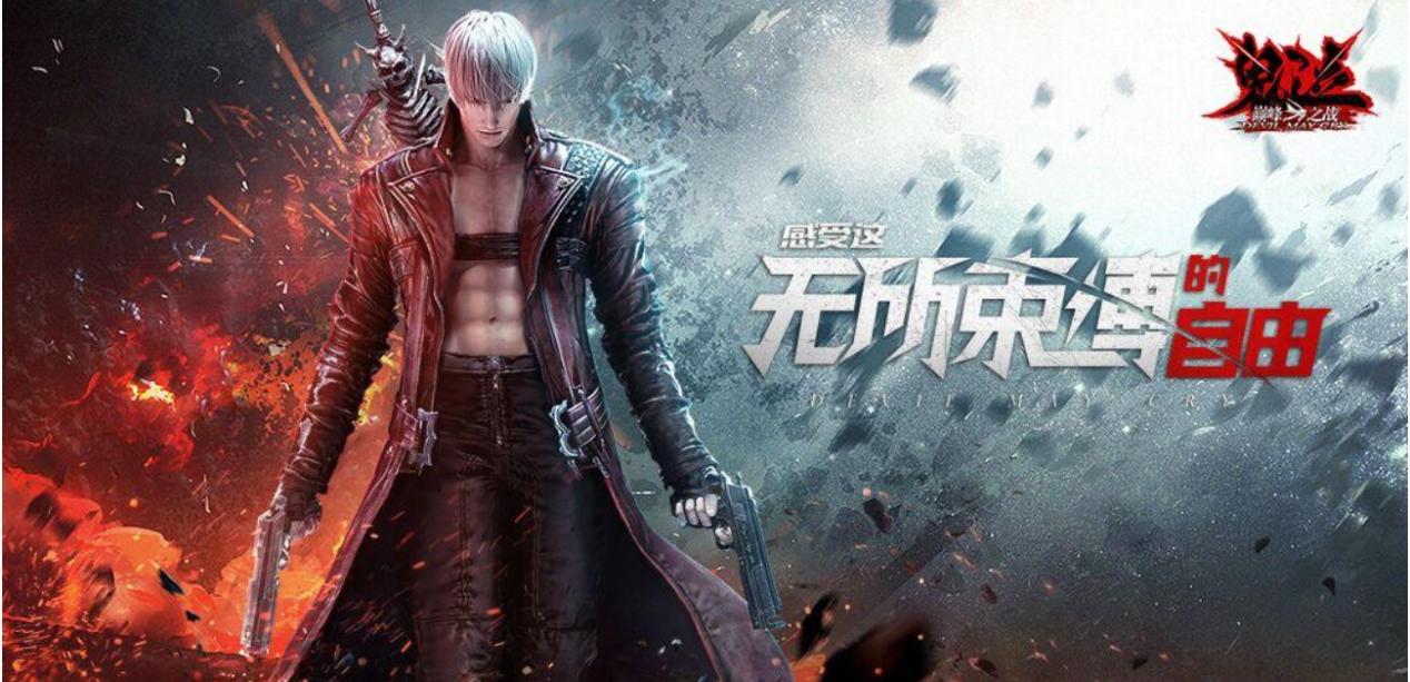 鬼泣巅峰之战魔源石怎么获取？