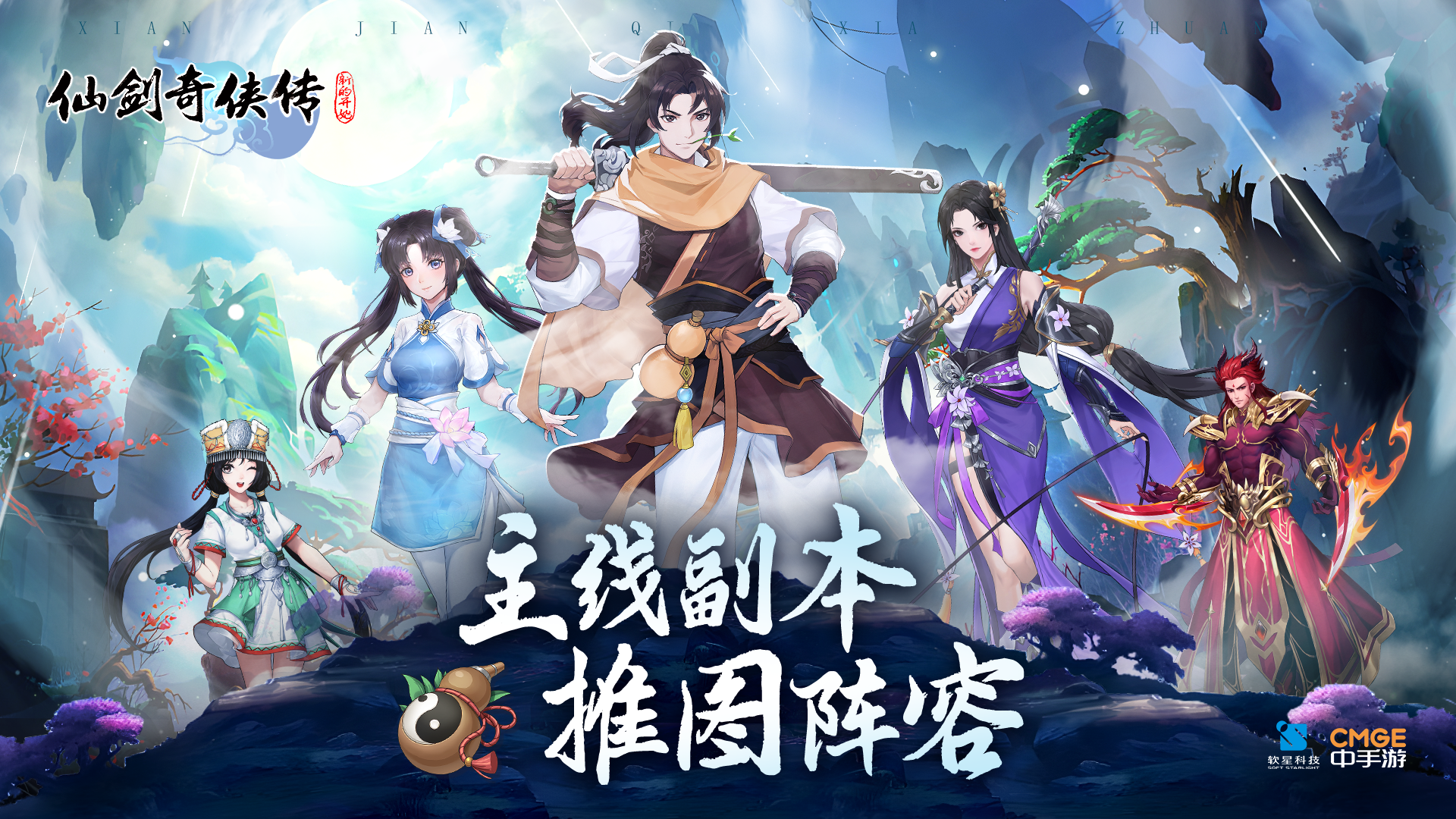 【玩家攻略】南诏地宫3层通关阵容参考