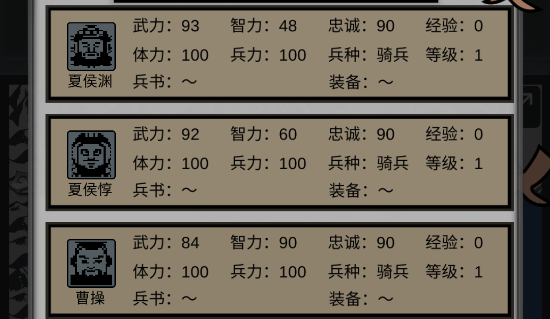 《三国之十八路诸侯》——烽火连天谋略为王