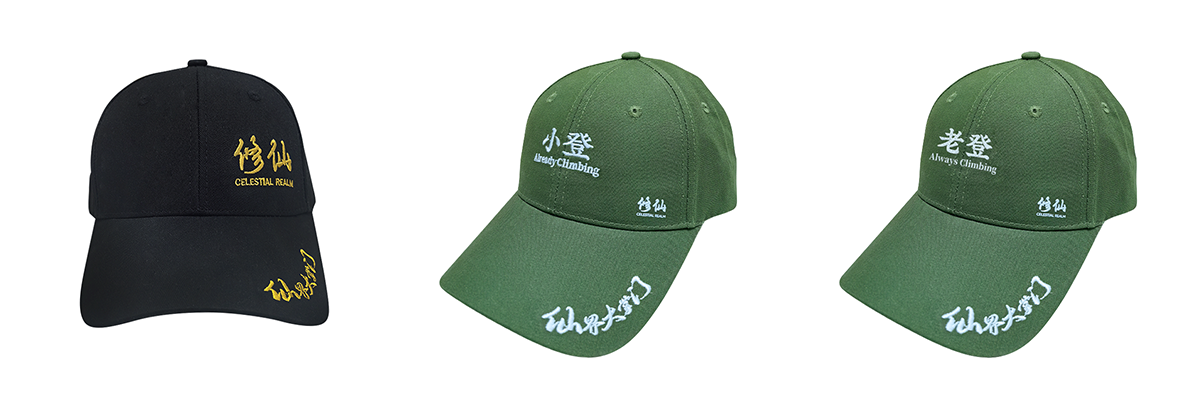 《仙界大掌门》周边新鲜出炉，走过路过不要错过！