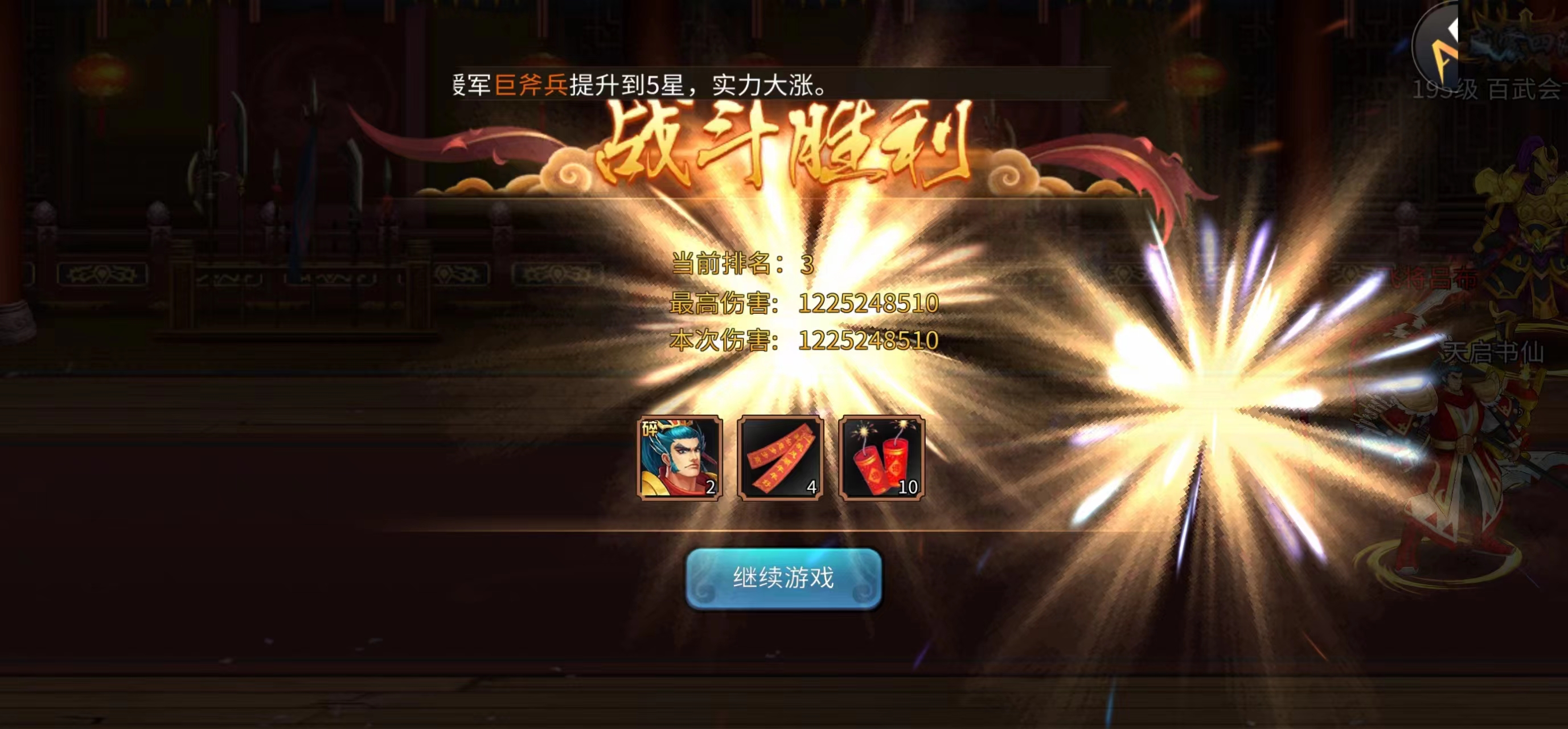 梦魇带指定武将可以获得双倍奖励