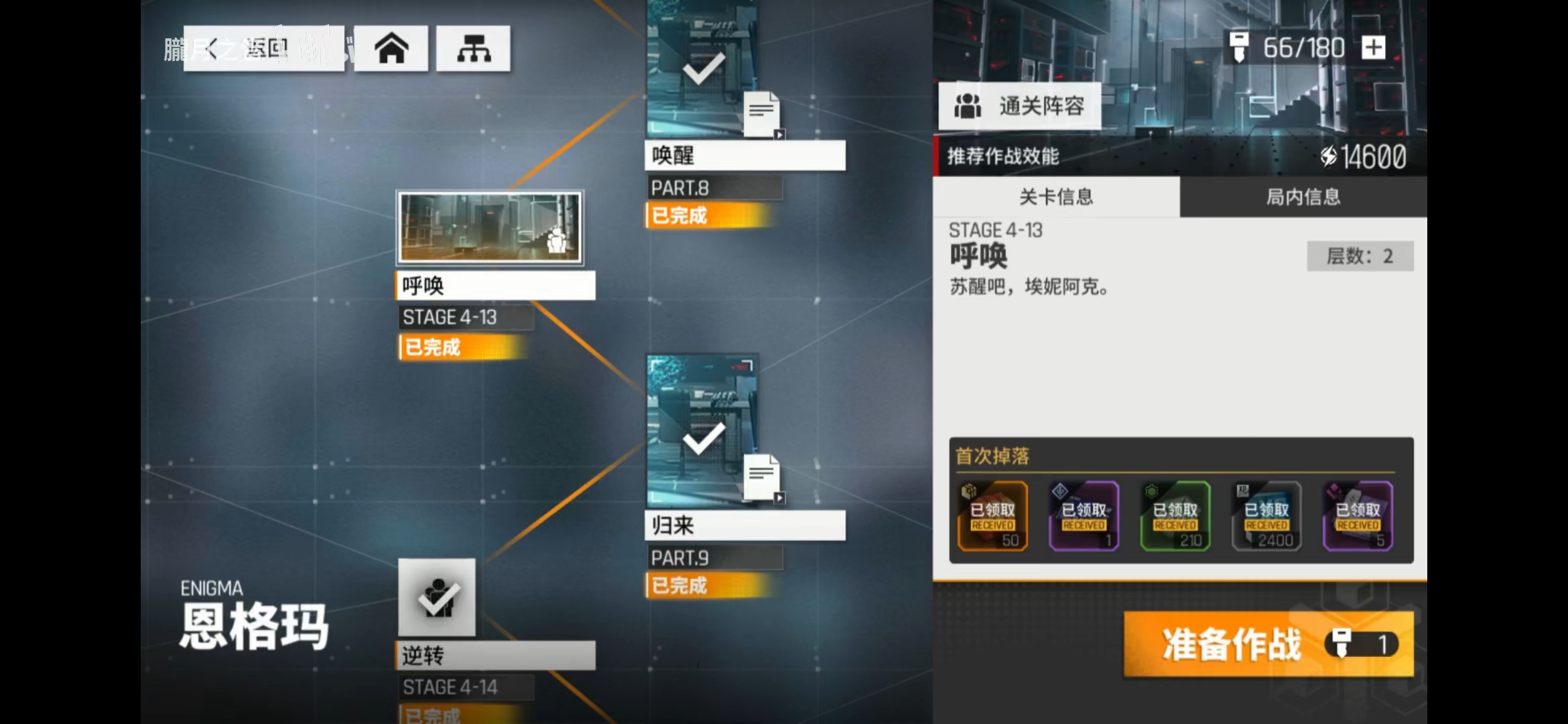 ＃主线进度＃推图推到这了