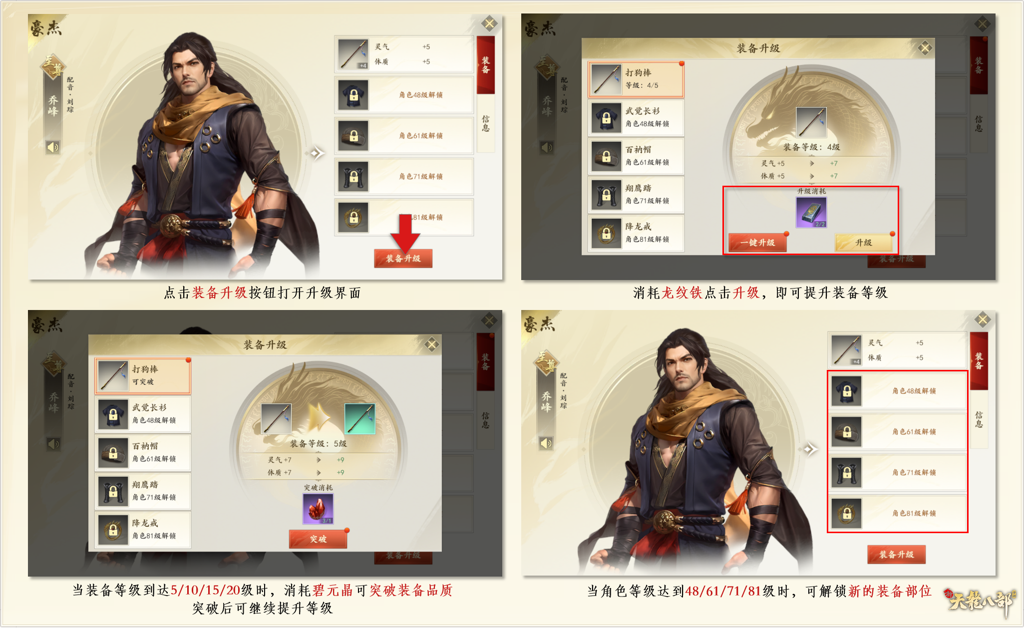 行走江湖怎么能没有豪杰助阵，这些要点必须了解！