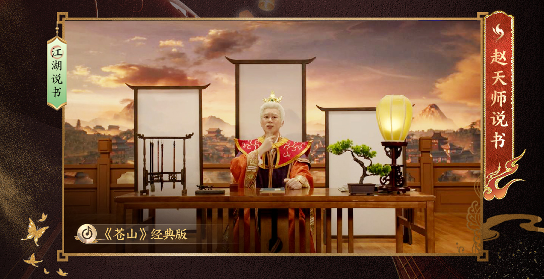 直播预告｜侠韵风华重聚之夜，《新天龙八部》手游邀您观看公测盛典