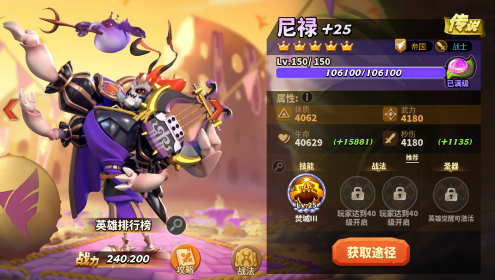 蚁族崛起：版本推土机技能介绍，如此强大还不心动？