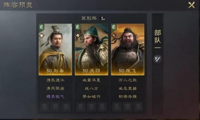低成本高爆率抽卡轻松组强力阵容 这款游戏让三国梦触手可及