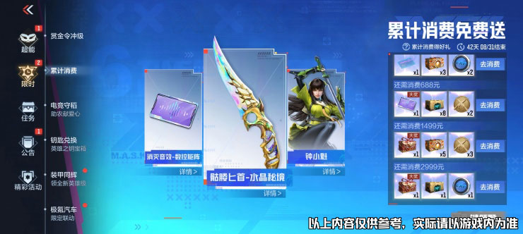 斩鬼罚恶，冷面判官！钟小魁角色全面介绍，看完再决定是否入手！