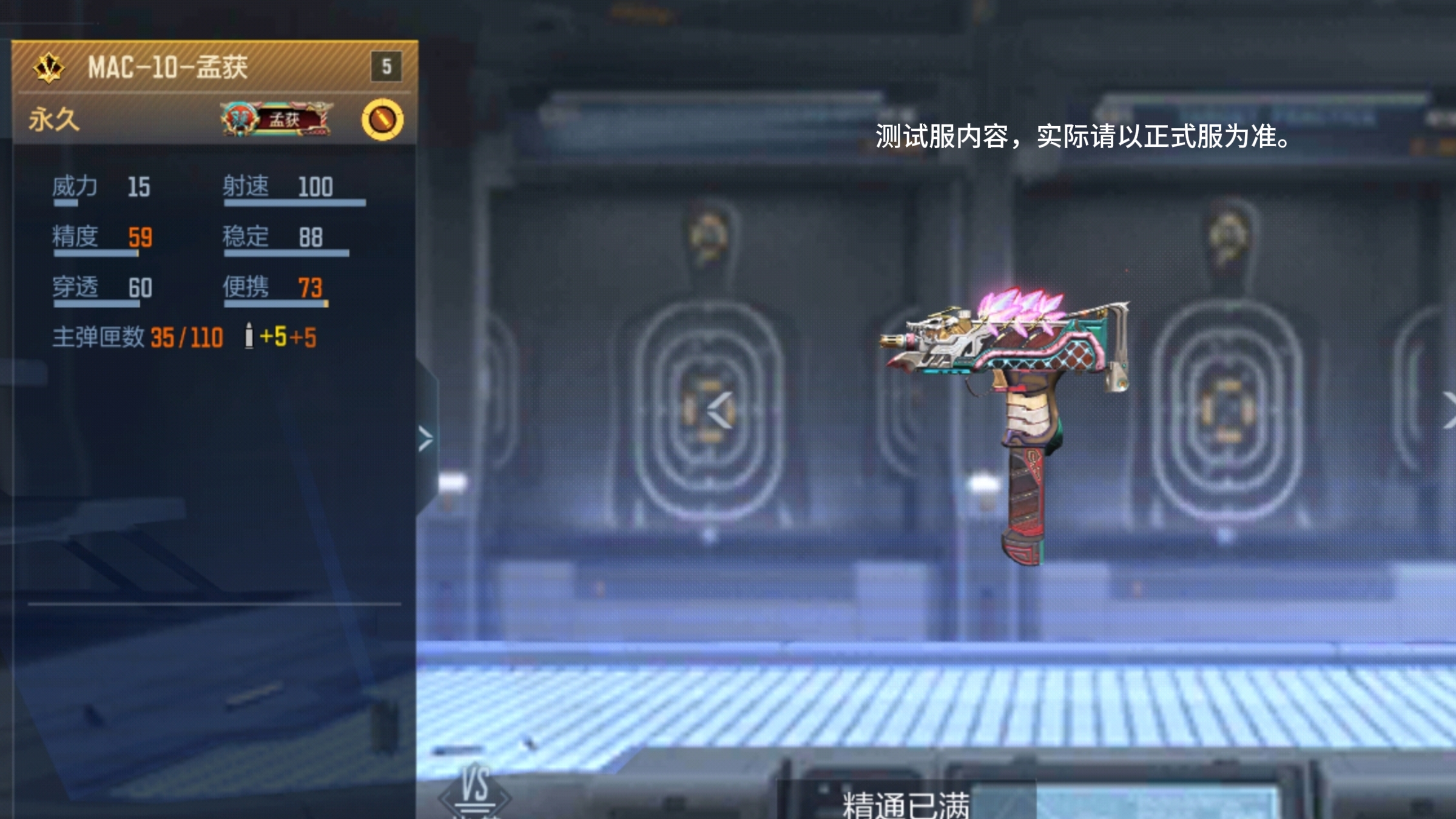 孟获套装即将上线，副武器近战抢先看