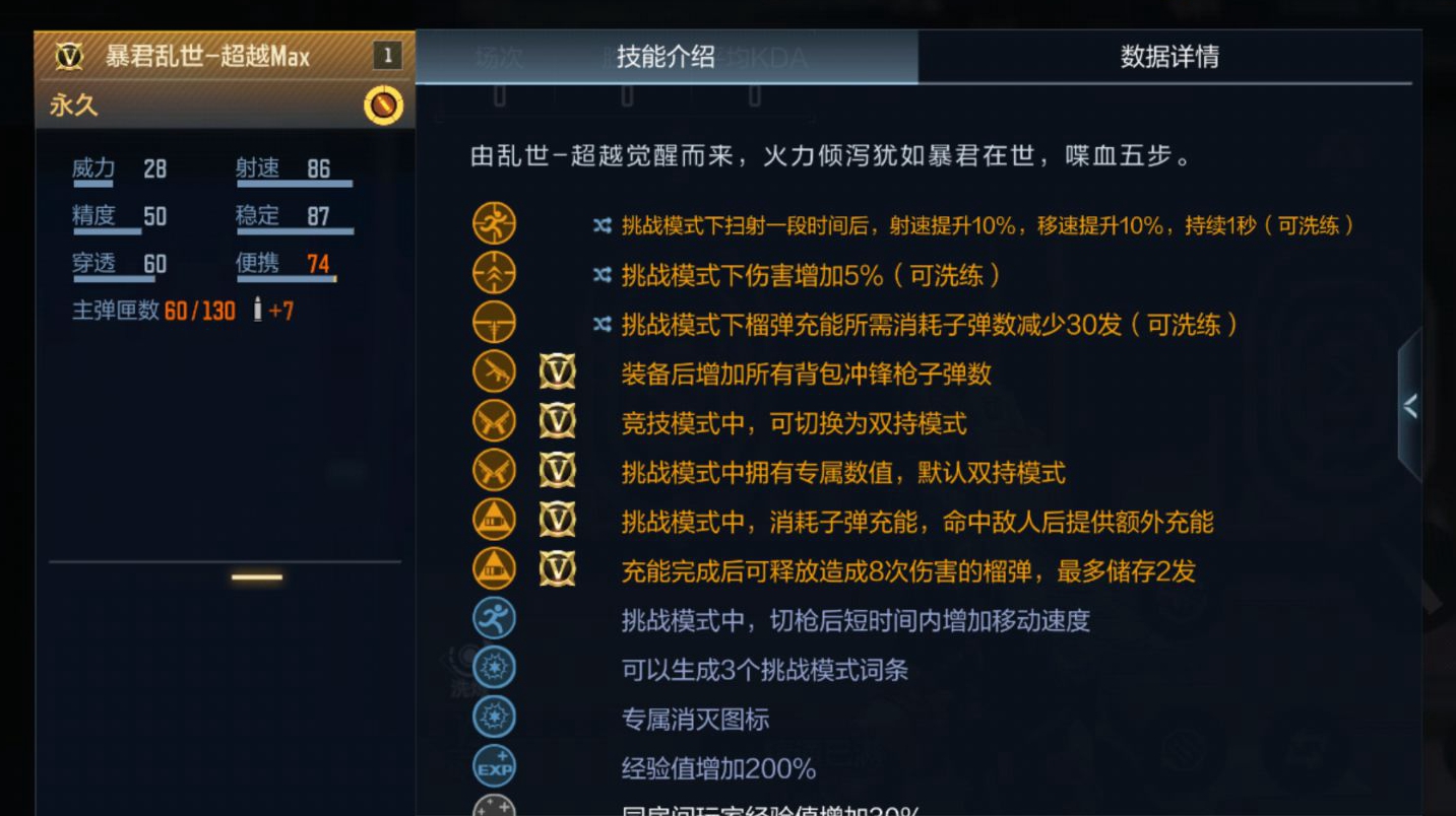 火力倾泻如暴君！暴君乱世-超越Max实战吞噬星空模式