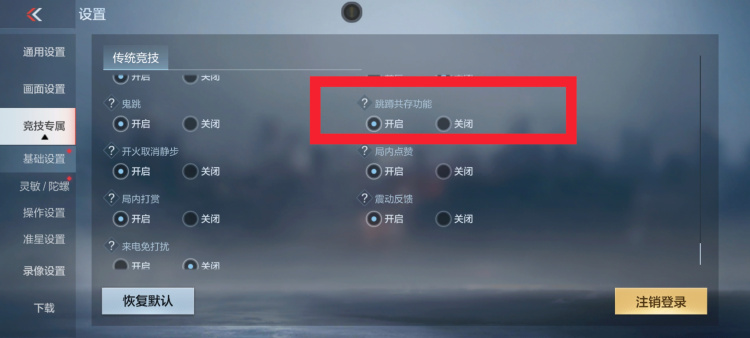 竞技操作大升级！一文带你了解全新“跳蹲”玩法！