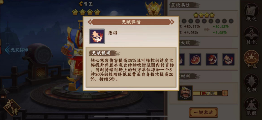 六甲增伤，蜀魏争雄！