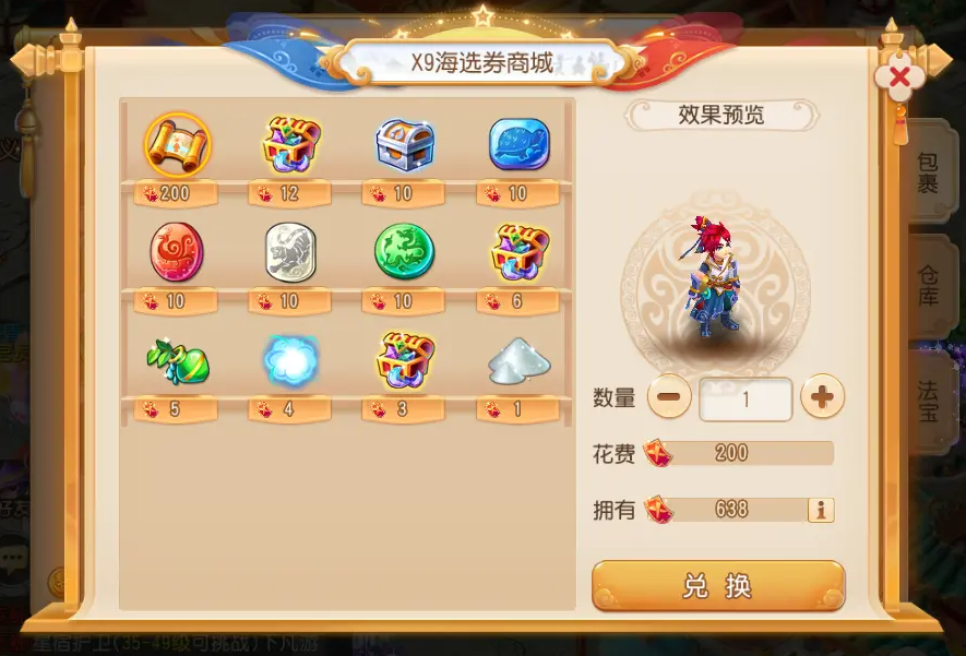 【版本速递】热血激战，不悔青春，梦幻西游第25届X9联赛报名开启!