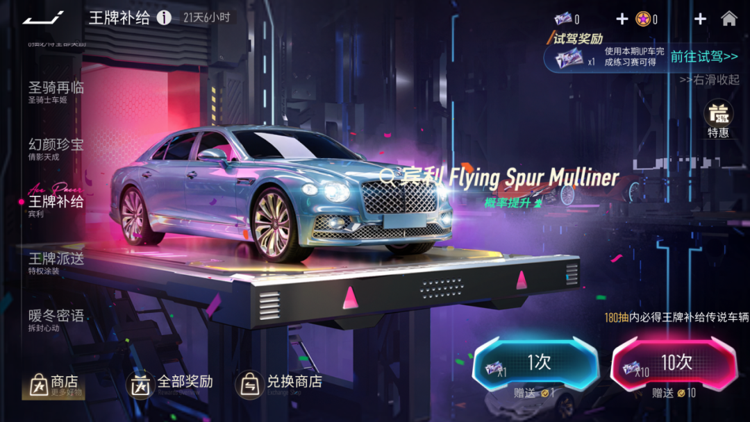 更新公告 | 巅峰赛&大王牌优化，个人排位赛增益装置限时开启