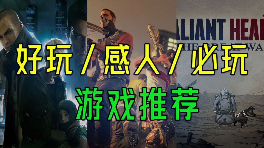 泪目，3款steam上不能错过的感人游戏！