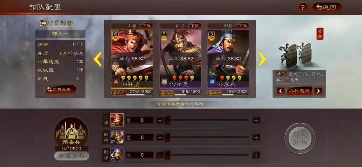 《三国志战略版》攻城战一定要注意这些！