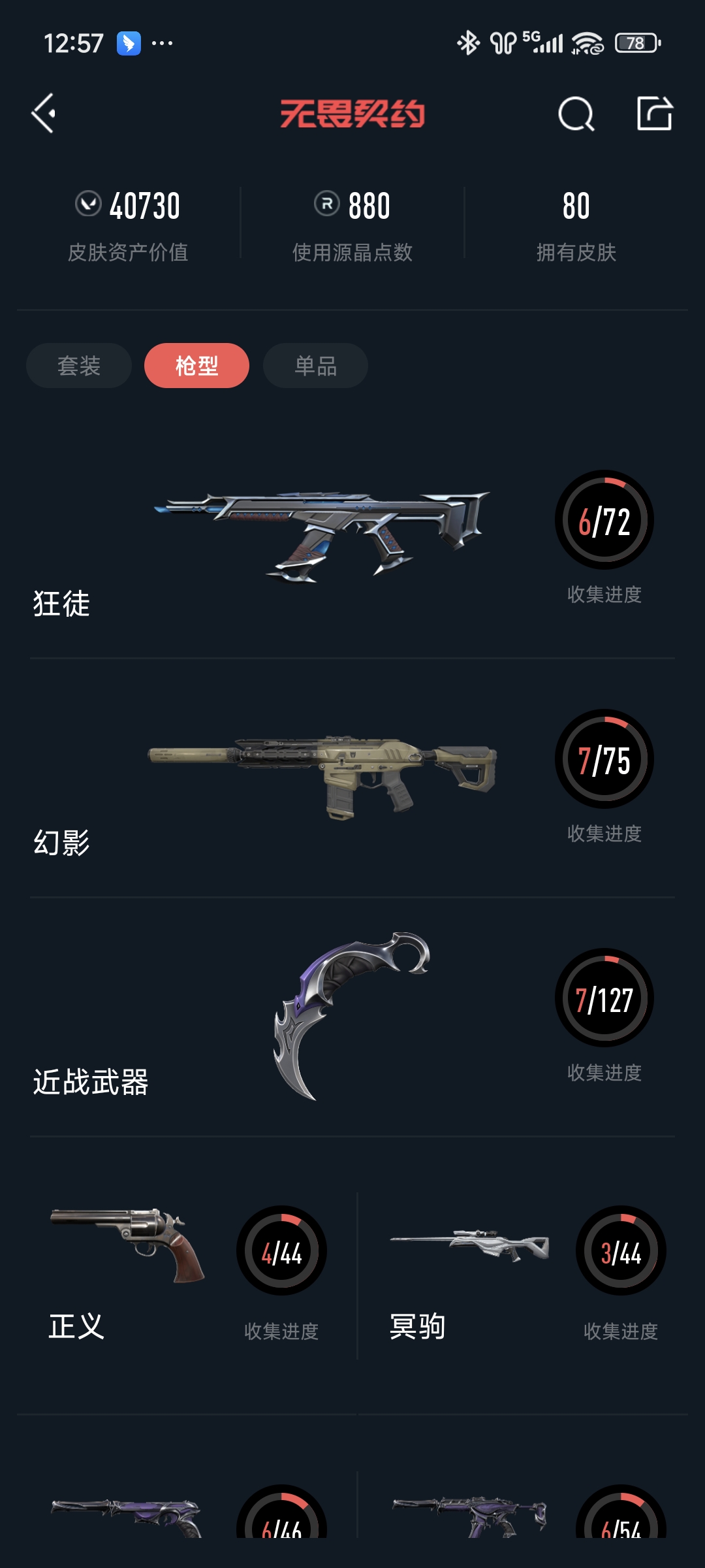 手游纯把玩家当韭菜