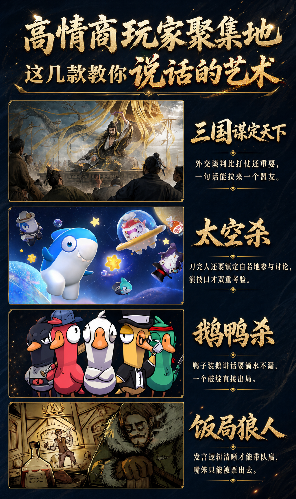高情商玩家聚集地，这几款教你说话的艺术