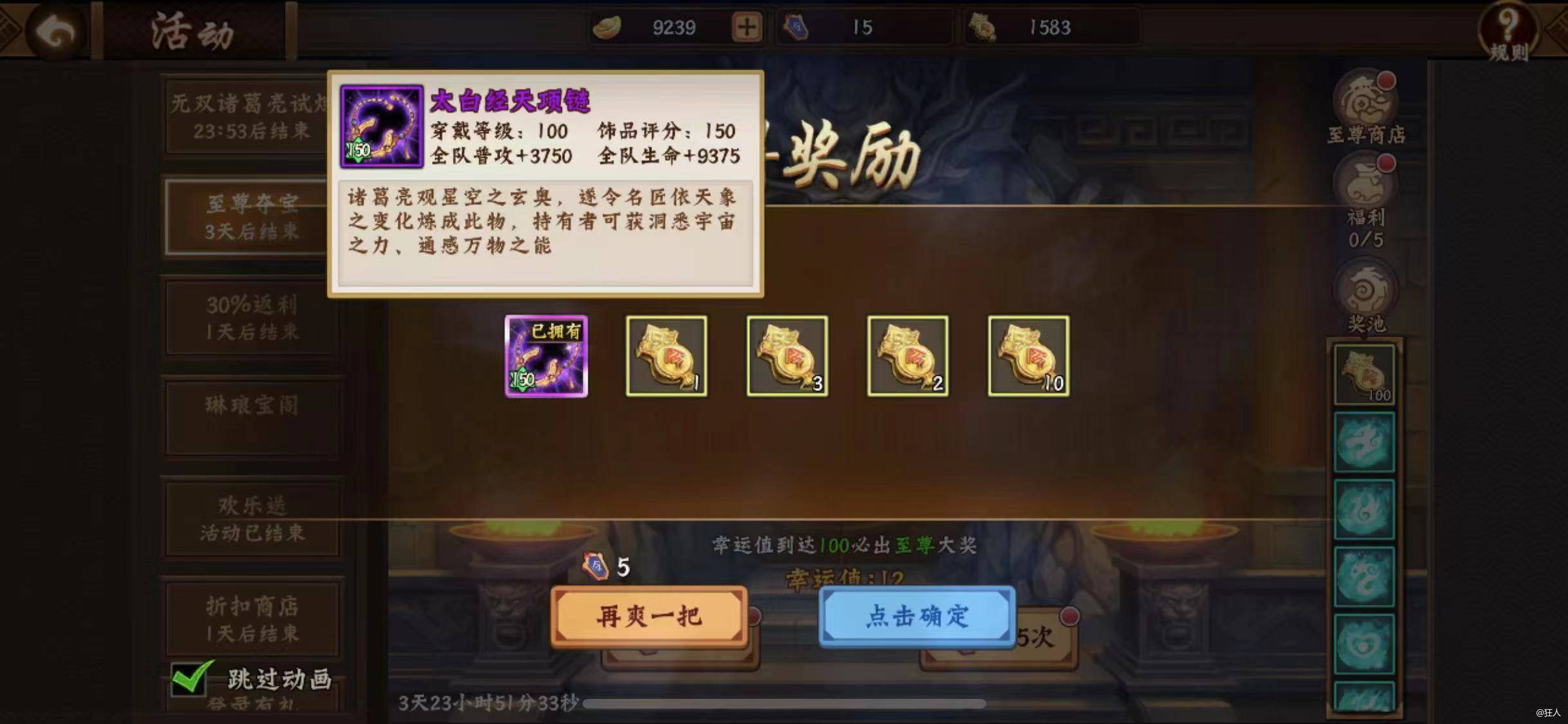 #攻略分享#三国2之至尊夺宝
      至尊夺宝是快速获取