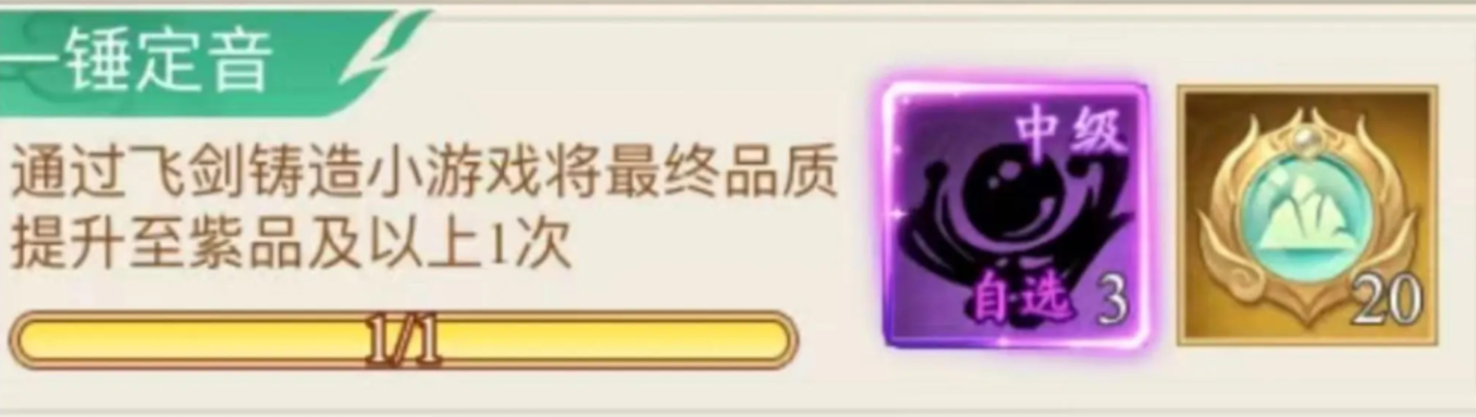 【玩家攻略】飞剑双隐藏 一文全了解