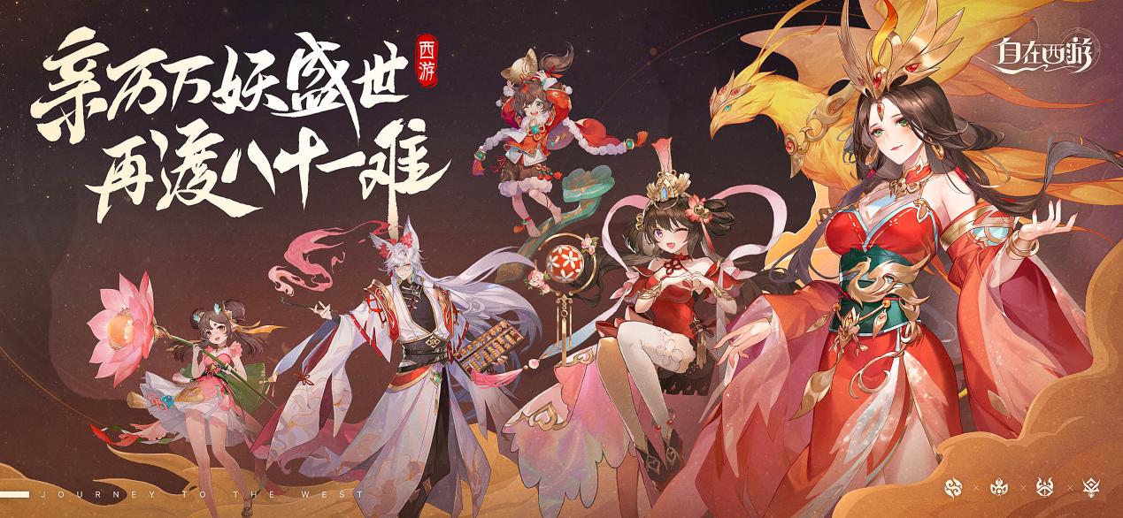 以前光顾着看猴，现在发现西游的妖精也太香了！