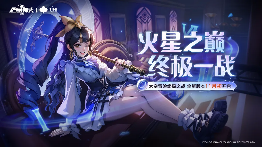 英雄预告丨“今天的账单明天再算~” “绝美智囊-荷莱"创作理念大曝光！