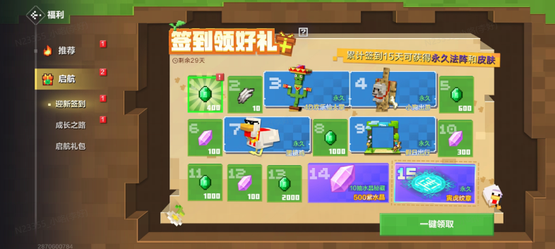 公告｜关于经验值获取方式优化公告