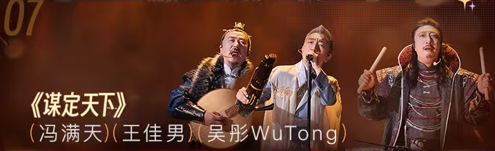 今晚登场！《三国：谋定天下》与你共度B站跨年晚会“最美的夜”！