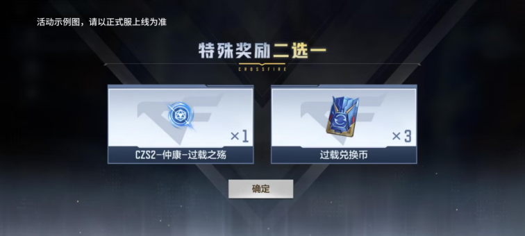 仲康套装投掷道具震撼首发！过载夺宝一文速览