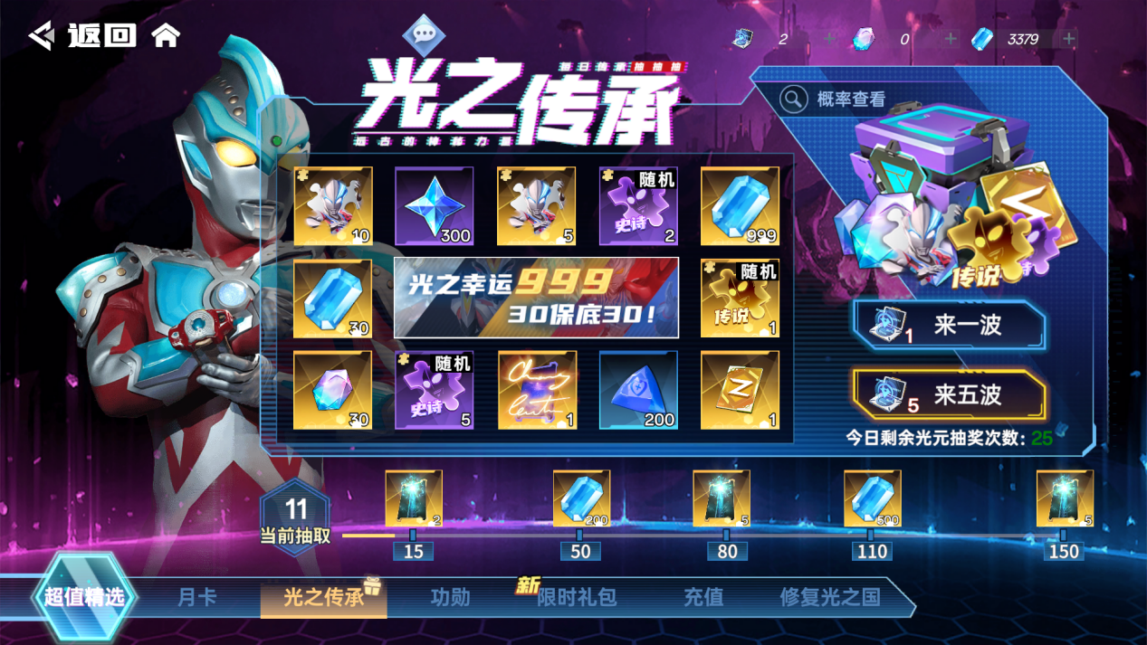 【攻略】每天抽5次，日常必做任务