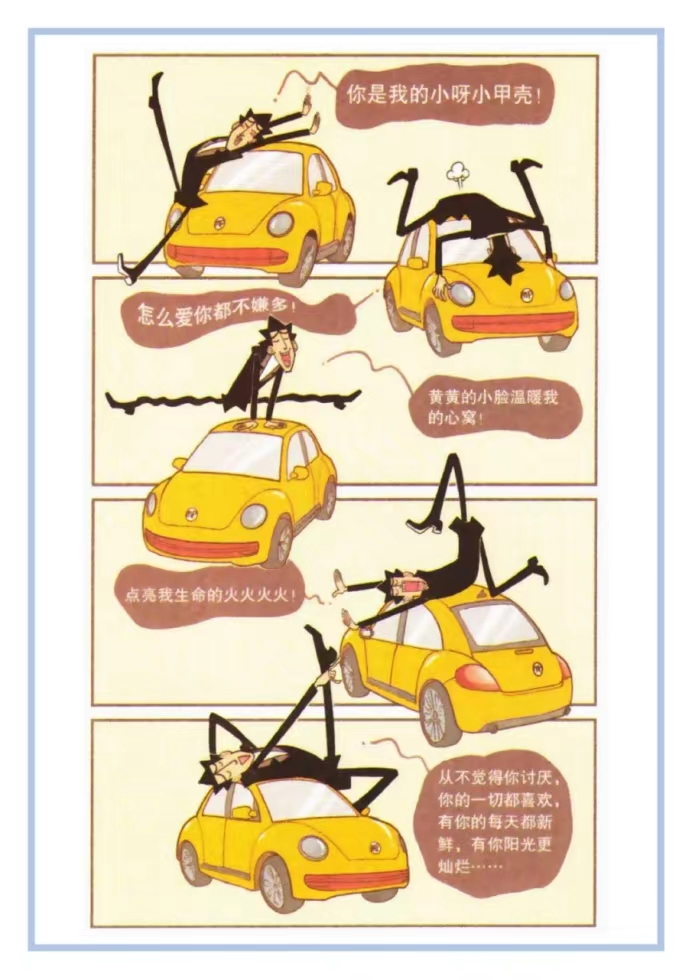 黄色小车玄学引热议 这款游戏里的“巧合”更让人上头