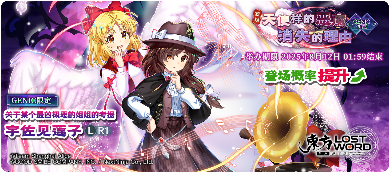 【8月5日祈愿更新公告】