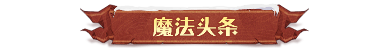 第六弹 · 全新光辉时装「凰吟凤鸣」即将上线！