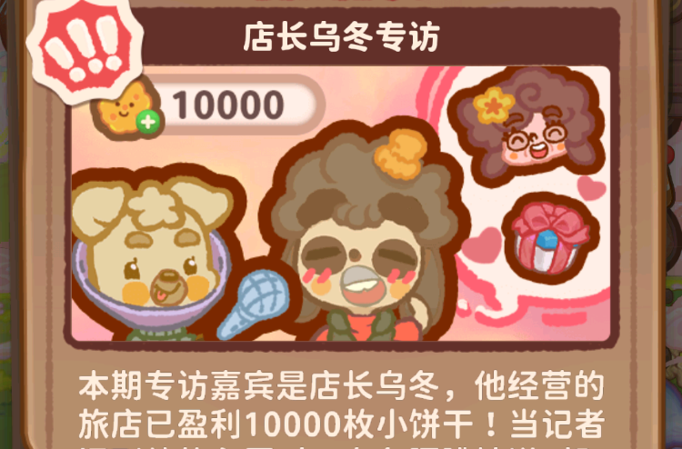 《乌冬的旅店》——充满温暖与美食的治愈旅馆开张了