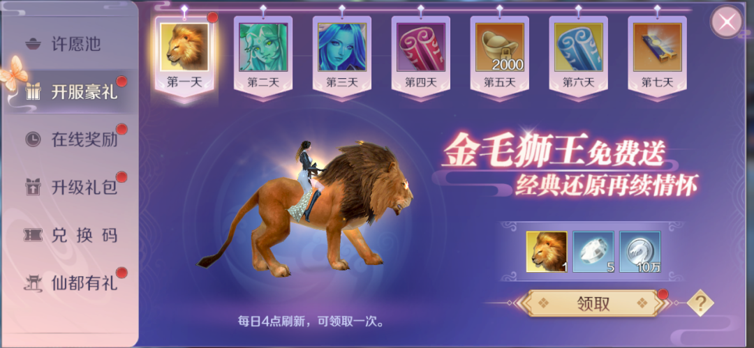 锦鲤服 | 8888绑元！连送14天！天选锦鲤就是你！