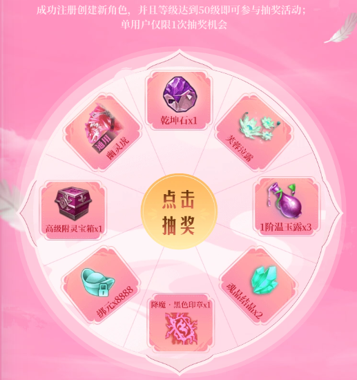 新服丨11月14日特色新服来袭，海量道具尽在【金玉良缘】等你！