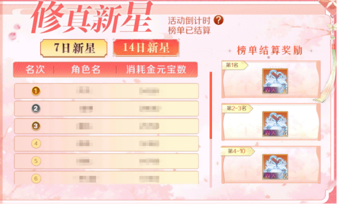 600豹子服「鹿鸣春山」现已开启，多重福利集结