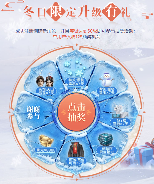 新服丨2月13日新服571区【星晷】邀你共战完美！