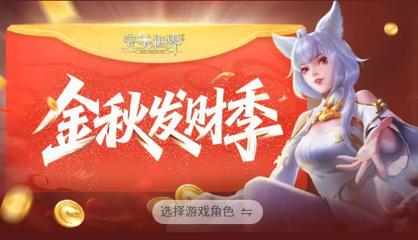 528我爱发，财运服盛大开启，海量福利助你原地暴富